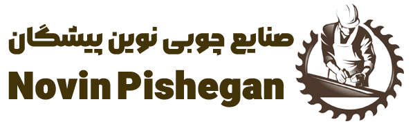 شرکت نوین پیشگان